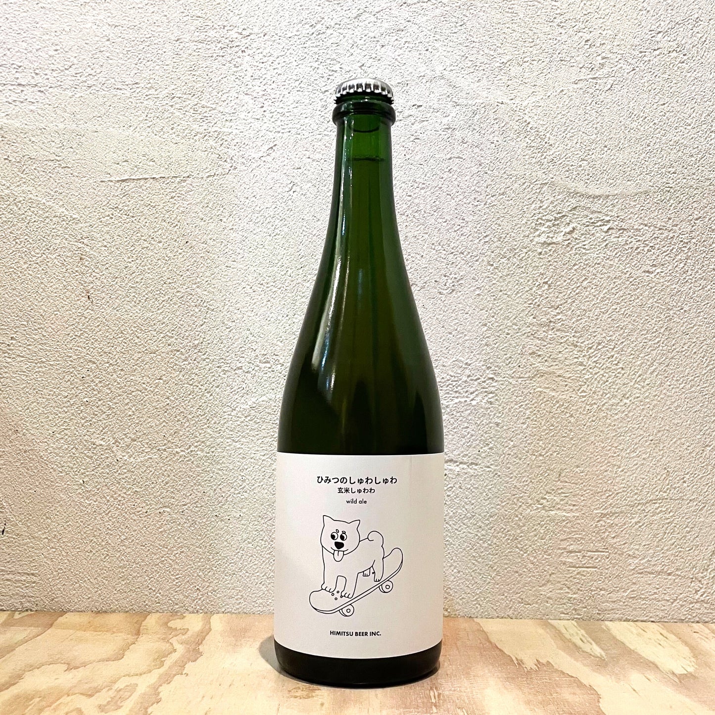 ひみつビール ひみつのしゅわしゅわ 玄米しゅわわ Bottle 750ml ひみつビール ※お一人様1本まで、その他の商品と合わせて合計で4本以上のご購入をお願い致します