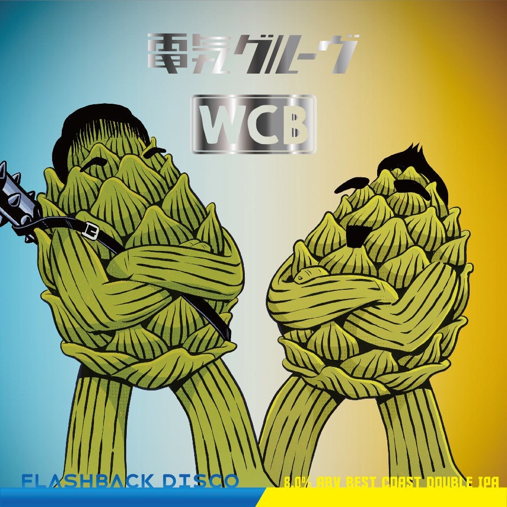 【電気グルーヴ コラボ】West Coast FLASHBACK DISCO Can 500ml ウェスト コースト フラッシュバック ディスコ ※お一人様1本まで