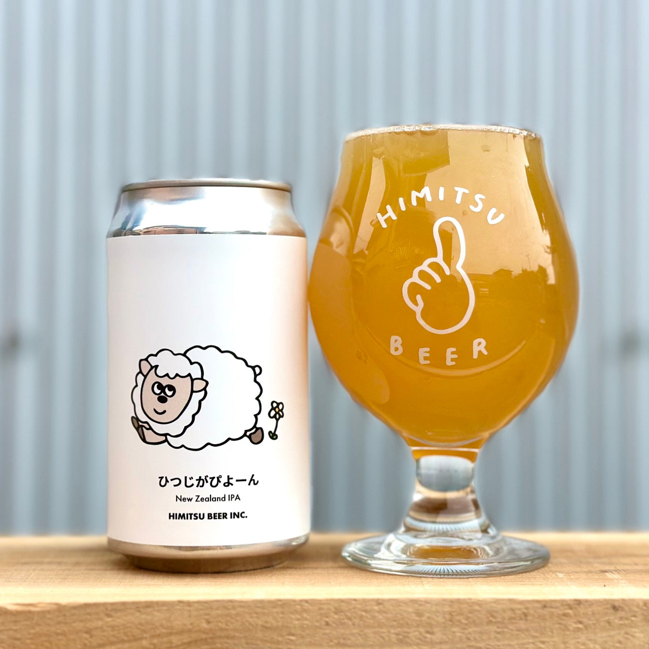 ひみつビール ひつじがぴよーん Can 350ml　