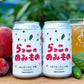 ひみつビール らっこののみもの エキゾチックピーチ味 Can 350ml　※お一人様２本まで、その他の商品と合わせて合計で４本以上のご購入をお願い致します