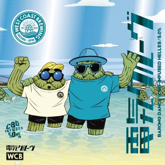 【電気グルーヴコラボ】West Coast Barong Dance Can 500ml　ウェスト コースト バロン ダンス　※その他の商品と合わせて合計で4本以上のご購入をお願い致します