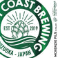 West Coast McKenzie Pils Can 500ml　ウェスト コースト マッケンジー ピルス