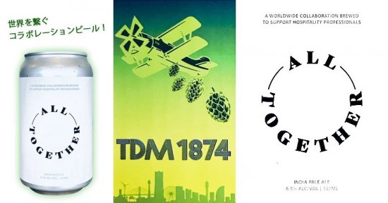 ティーディーエム1874 オール トゥゲザー  TDM1874 All Together Can 355ml