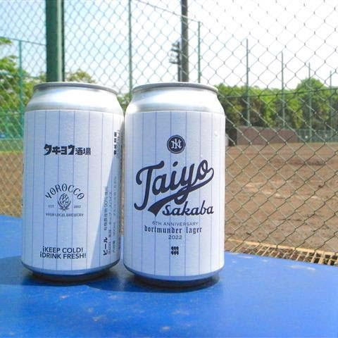 Yorocco Dortmunder Lager Can 350ml